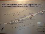 Карта из музея национального парка "Куршской косы"