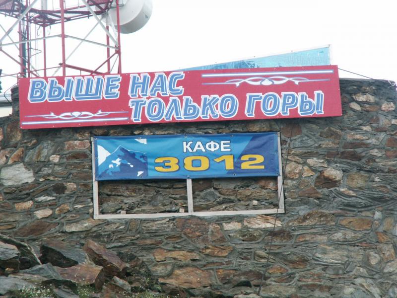 Домбай))